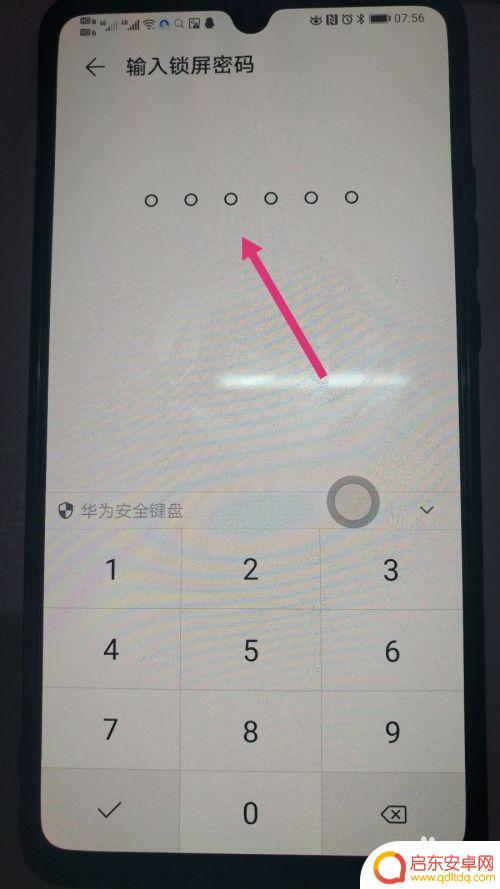 如何关闭手机自动保存 华为手机关闭自动保存账号密码功能