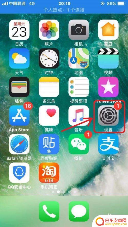 如何查手机息屏记录 怎样查看iPhone手机屏幕使用时间