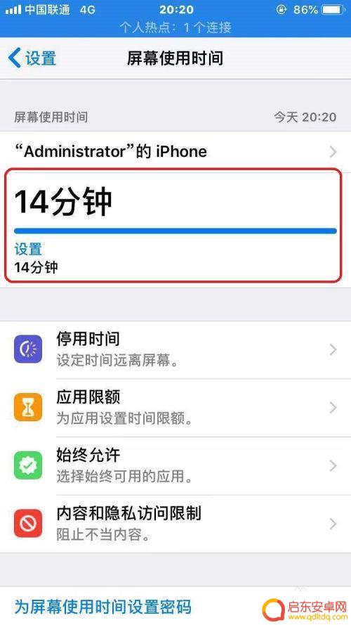 如何查手机息屏记录 怎样查看iPhone手机屏幕使用时间