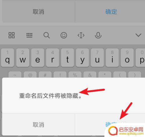 手机文件夹怎么设置隐藏 如何在安卓手机上设置文件为隐藏