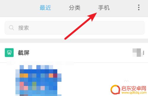 手机文件夹怎么设置隐藏 如何在安卓手机上设置文件为隐藏