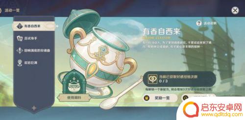 原神如何请角色试吃人偶 原神邀请角色试吃活动规则解析
