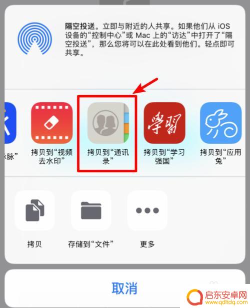 安卓手机通讯录怎么导到苹果手机 怎样快速将安卓手机通讯录导入到iPhone