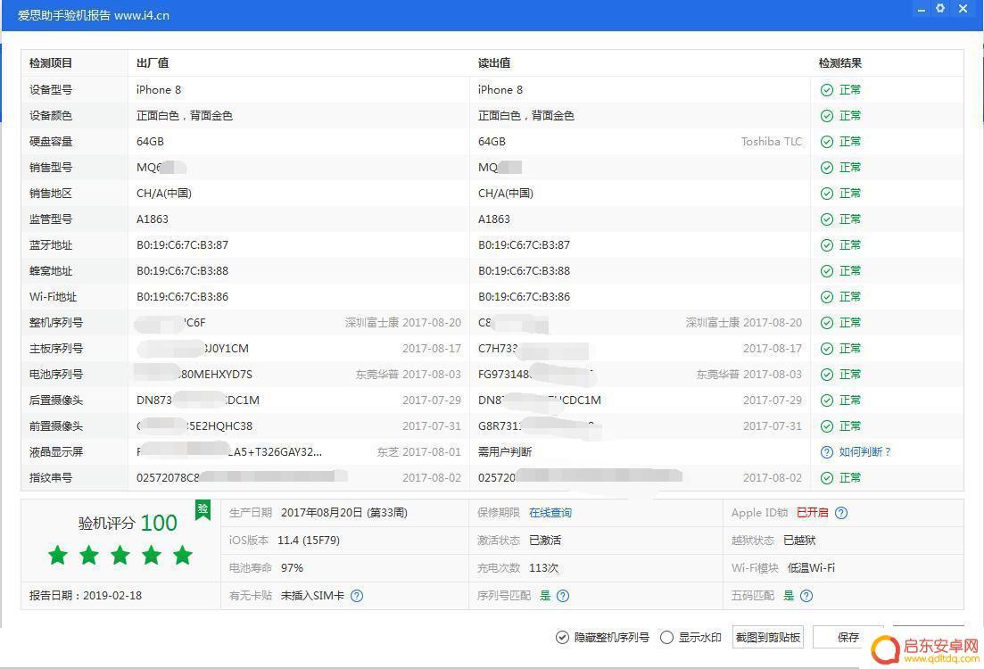 怎么辨别苹果手机翻新 iPhone翻新机辨别教程