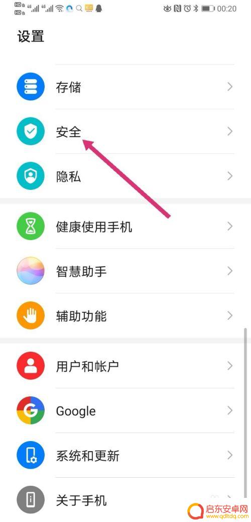 如何关闭手机自动保存 华为手机关闭自动保存账号密码功能