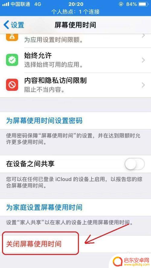 如何查手机息屏记录 怎样查看iPhone手机屏幕使用时间