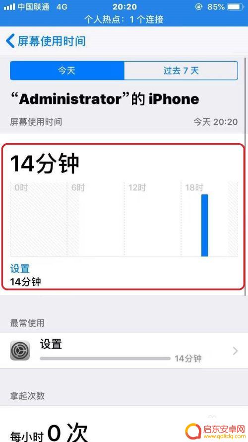 如何查手机息屏记录 怎样查看iPhone手机屏幕使用时间