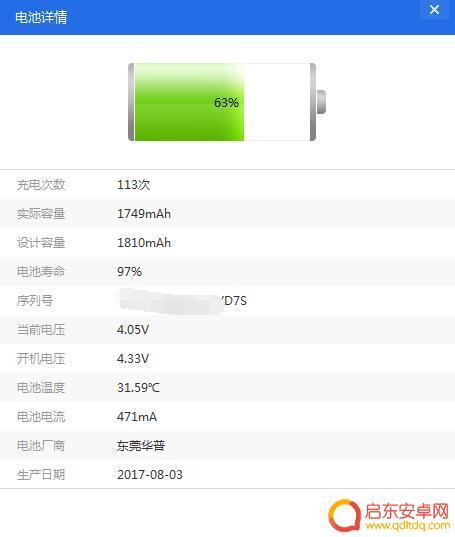 怎么辨别苹果手机翻新 iPhone翻新机辨别教程