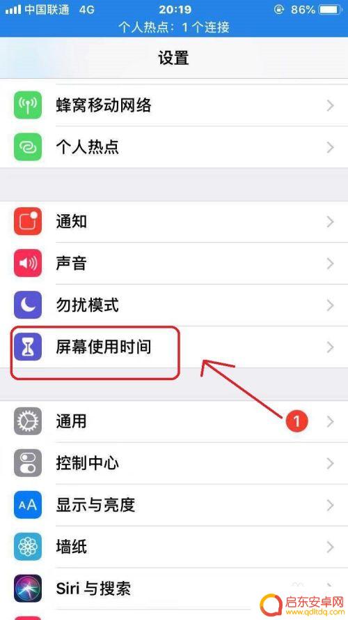 如何查手机息屏记录 怎样查看iPhone手机屏幕使用时间