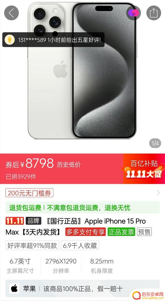 扛不住了！iPhone15系列降价超过1200元，华为Mate60功不可没