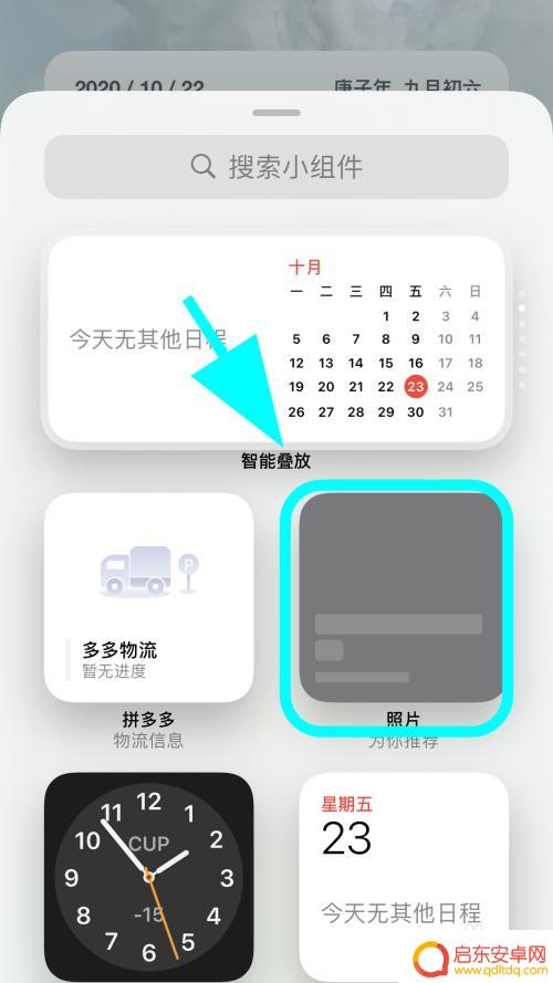 苹果手机照片小组件怎么用 苹果手机相册小组件的设置方法