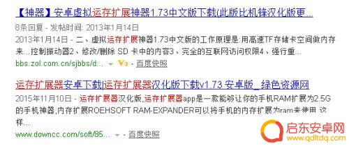 手机怎么运行内存扩展 如何增加手机运行内存