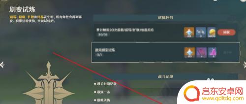 原神如何打出超载一个 原神剧变试炼超载反应触发技巧