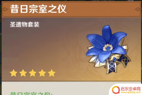 原神莫娜刷什么圣衣物(原神莫娜刷什么圣衣物最好)