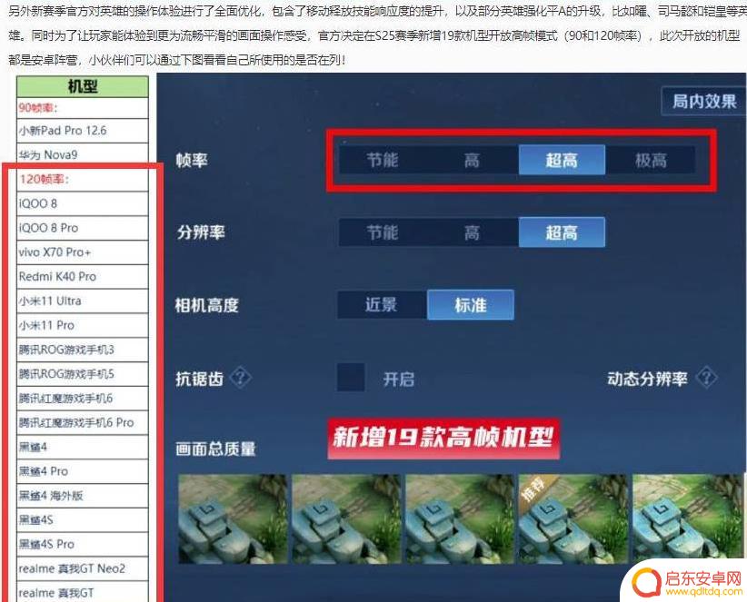天玑8100可以开多少帧 天机8100王者能开120帧吗的解答
