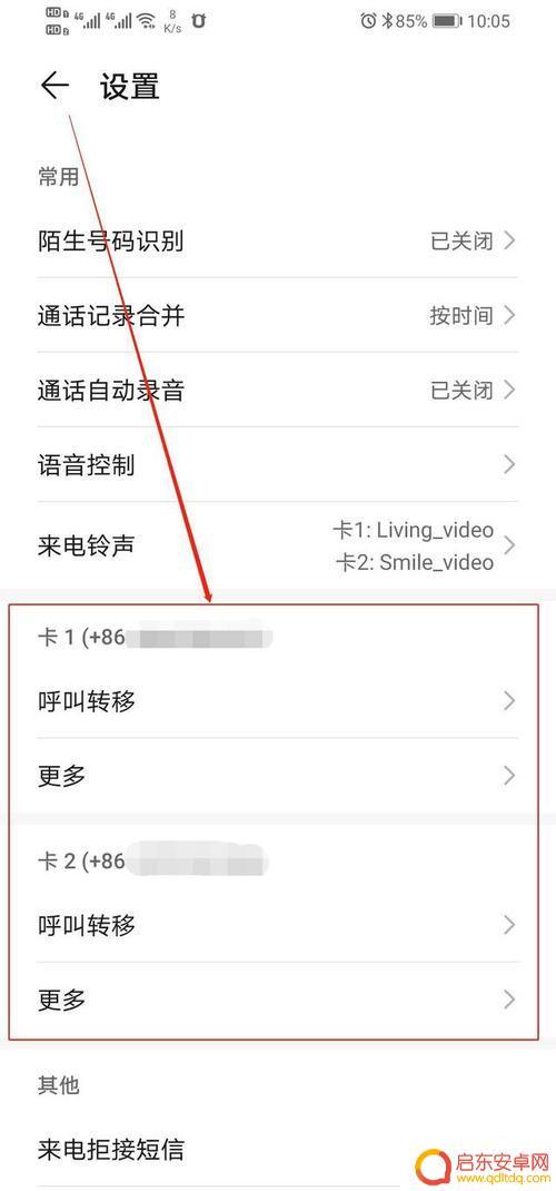 手机卡无法设置转移来电(手机卡无法设置转移来电怎么办)