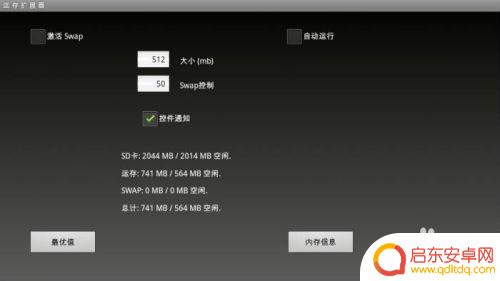 手机怎么运行内存扩展 如何增加手机运行内存