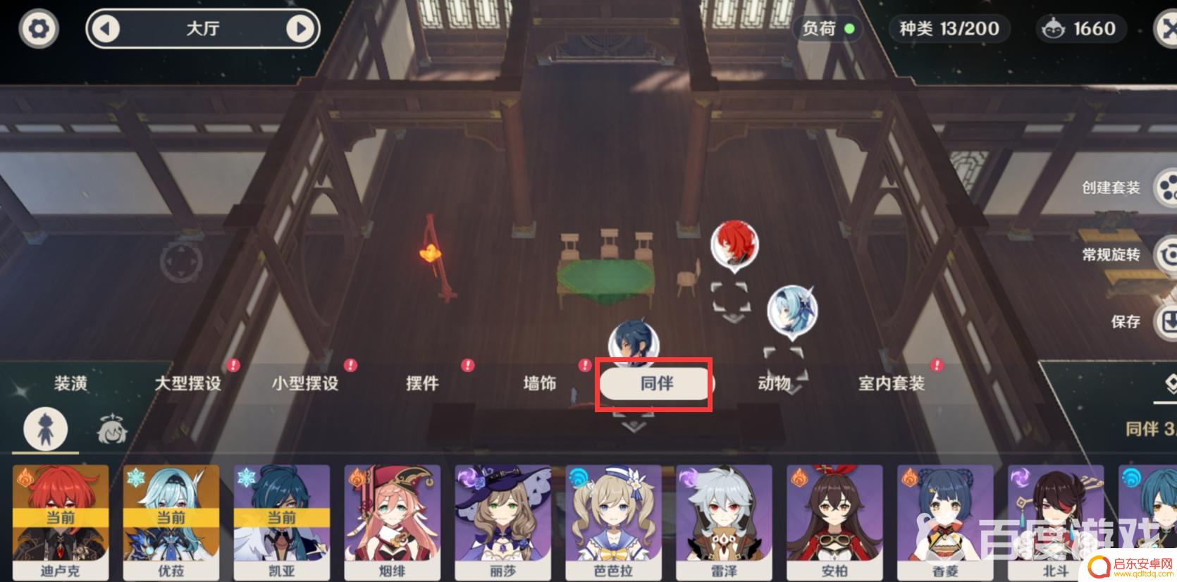 原神同伴如何更换 原神2.7版本家园移除同伴的方法