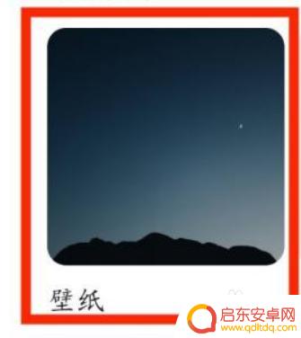 如何调手机壁纸字体 怎么将手机桌面字体颜色修改为黑色