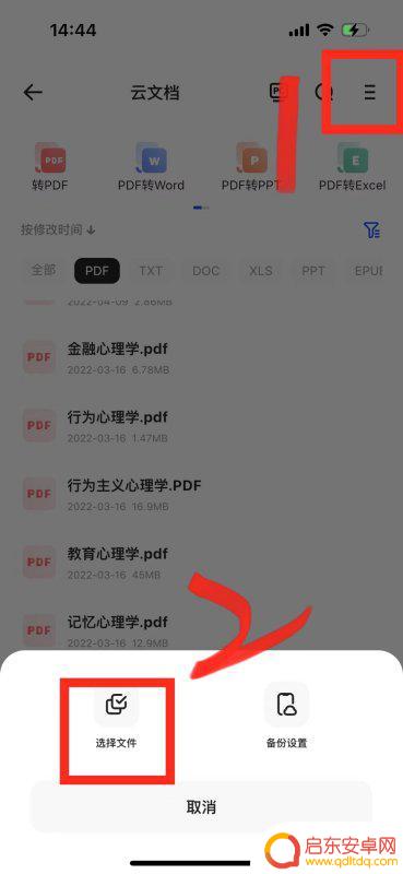 如何删除手机云存档数据(如何删除手机云存档数据记录)