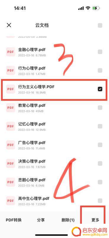 如何删除手机云存档数据(如何删除手机云存档数据记录)