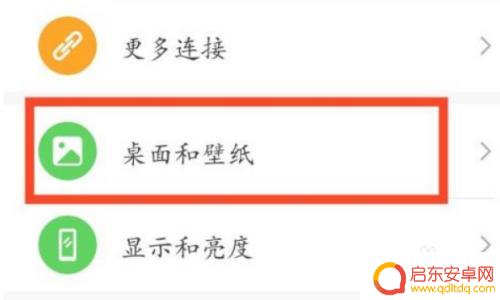 如何调手机壁纸字体 怎么将手机桌面字体颜色修改为黑色