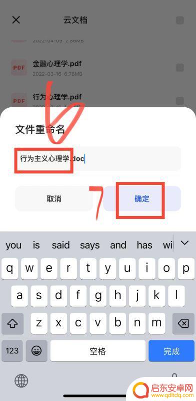 如何删除手机云存档数据(如何删除手机云存档数据记录)
