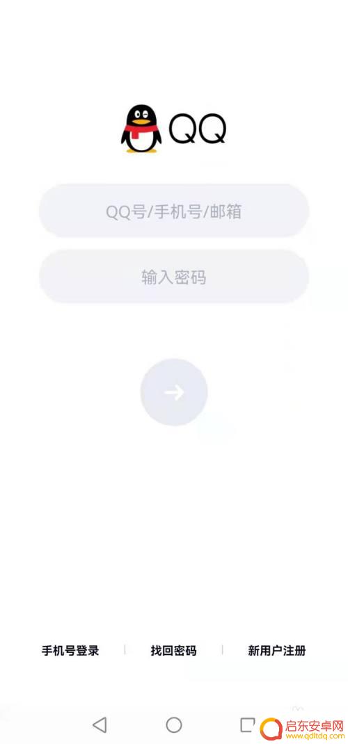 如何强制解除账号绑定手机 2021最新版QQ解绑手机号的步骤