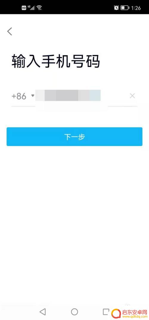 如何强制解除账号绑定手机 2021最新版QQ解绑手机号的步骤
