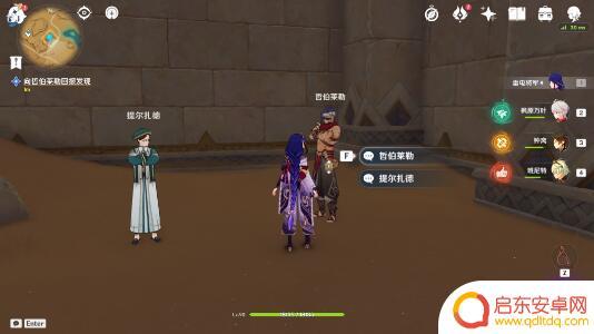 原神沙海迷踪入口位置 《原神》3.1黄金梦乡沙海迷踪任务怎么完成