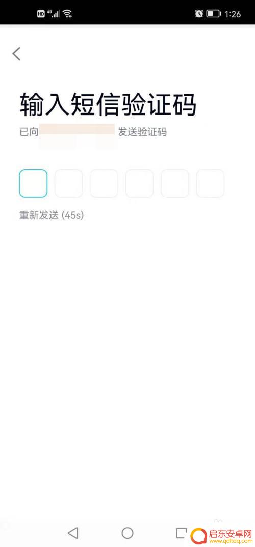 如何强制解除账号绑定手机 2021最新版QQ解绑手机号的步骤