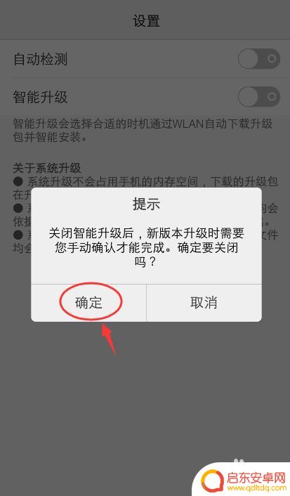 如何退出手机升级文件管理 如何关闭vivo手机系统自动更新