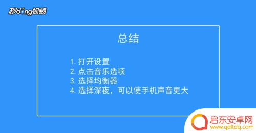 如何设置苹果手机声音变大 怎样设置苹果手机音量更大
