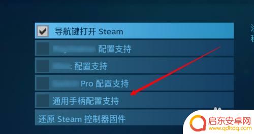 steam手柄无线连接 Steam手柄连接教程