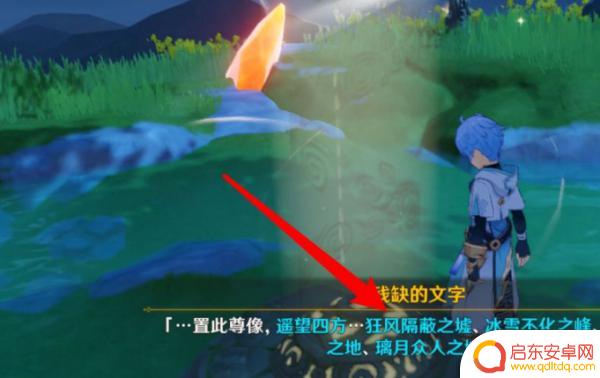 原神岩尊像怎么点灯(原神岩尊像怎么点灯的)