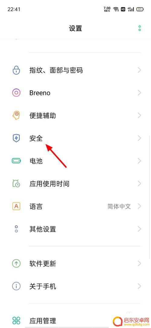 oppo手机储存权限在哪里打开 oppo手机录音权限开关在哪里