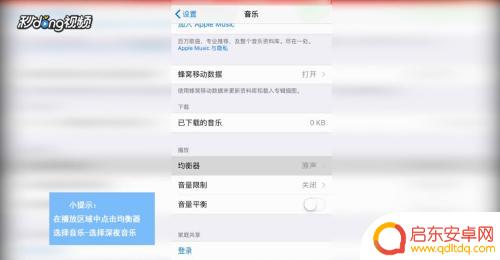 如何设置苹果手机声音变大 怎样设置苹果手机音量更大
