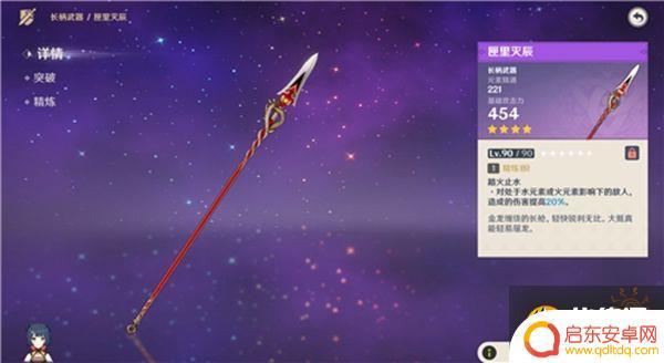 原神砂和杯头是什么 原神托马值得培养吗攻略