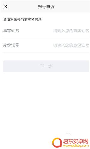 如何用身份信息找回原神 如何通过实名认证找回原神账号