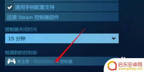 steam手柄无线连接 Steam手柄连接教程
