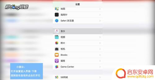 如何设置苹果手机声音变大 怎样设置苹果手机音量更大