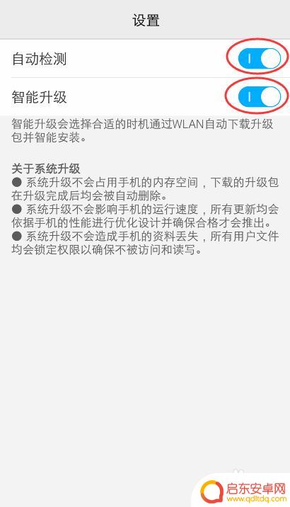 如何退出手机升级文件管理 如何关闭vivo手机系统自动更新