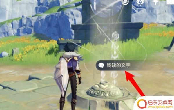 原神岩尊像怎么点灯(原神岩尊像怎么点灯的)