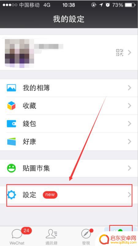 怎么解决手机微信限制 解除微信聊天功能限制的教程