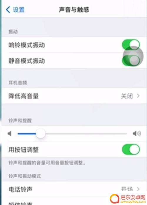 怎么使手机闹钟变小声 iPhone手机调闹钟音量调节方法
