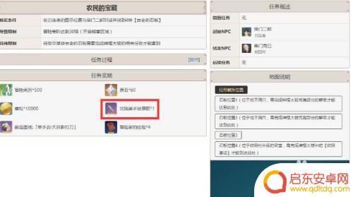 原神什么任务送单手剑原胚 原神单手剑原胚如何获得