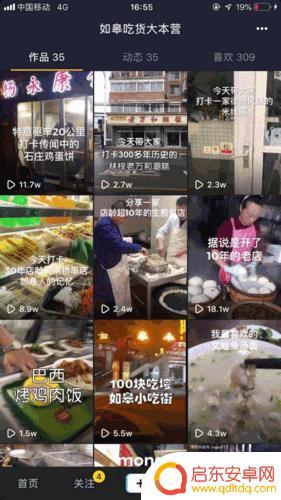 抖音探店花絮视频(抖音探店花絮视频怎么拍)