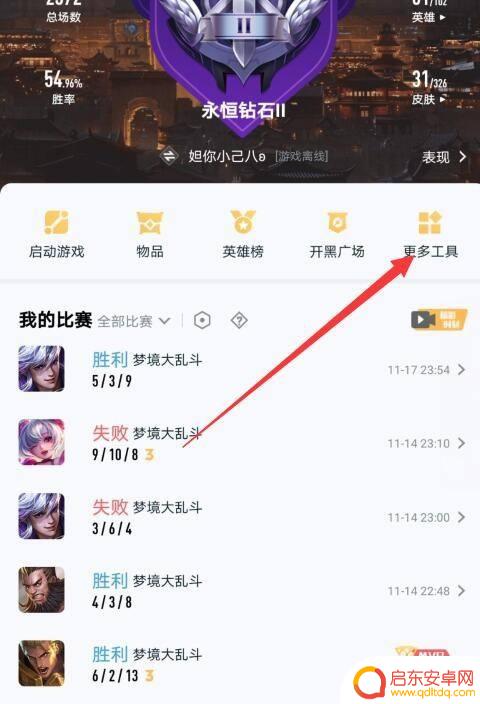 王者如何换手机绑定区 王者荣耀转区流程