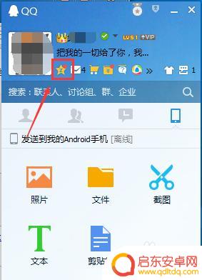 手机qq日志怎么批量删除 如何批量删除QQ空间日志