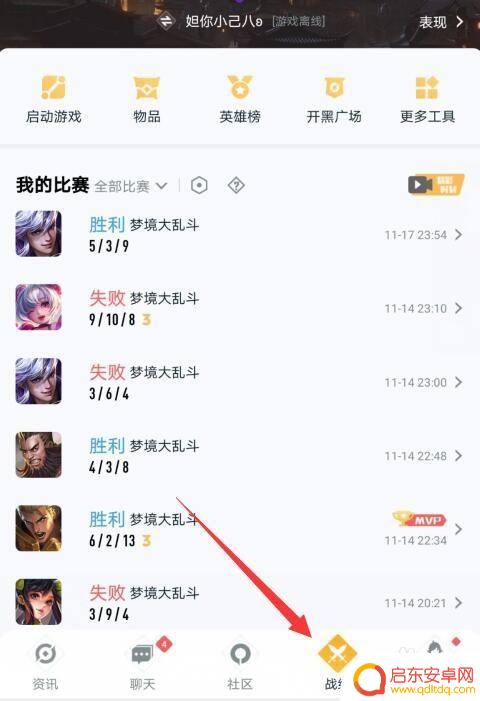 王者如何换手机绑定区 王者荣耀转区流程